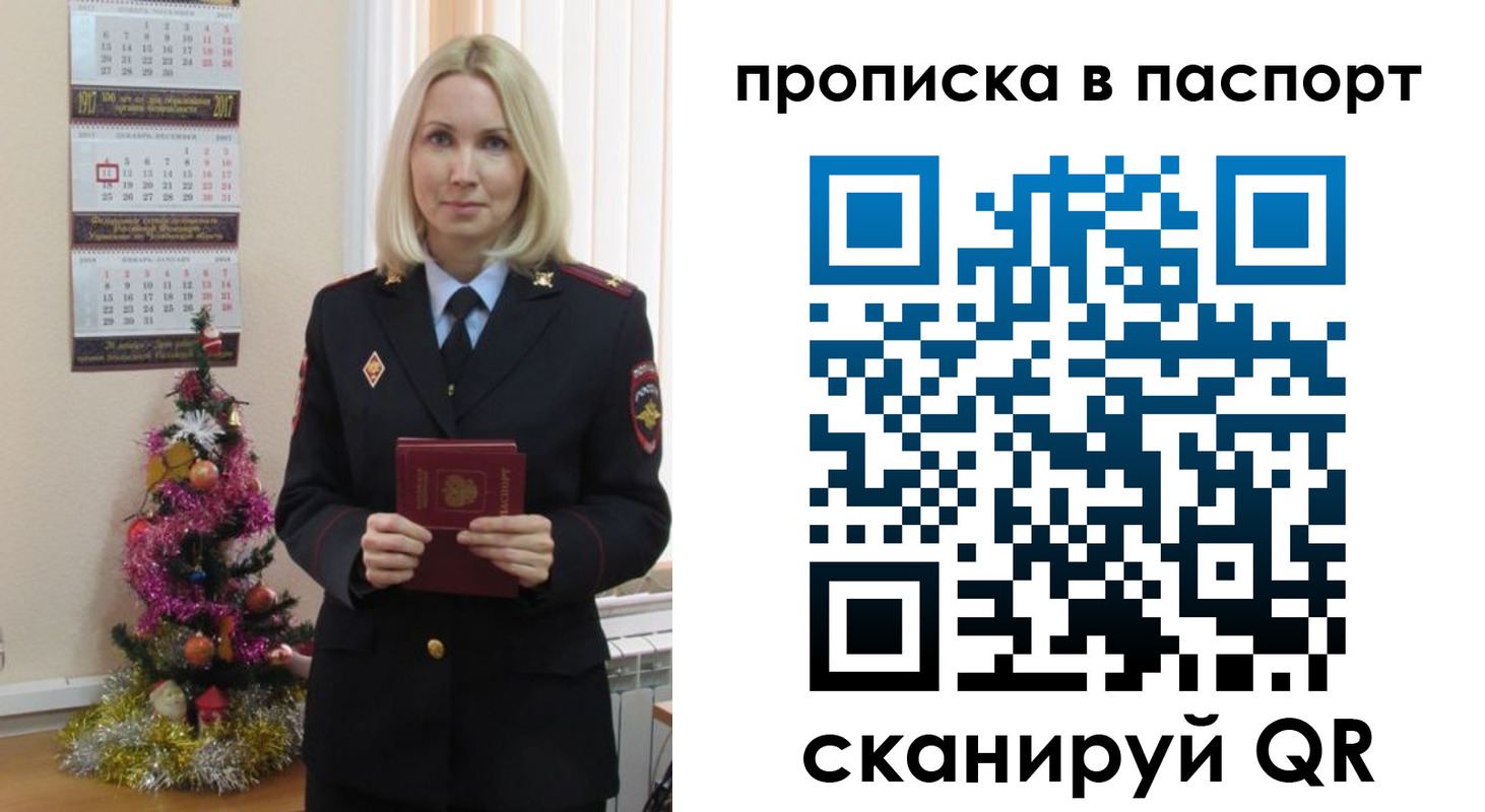 прописка законно в Кимовске