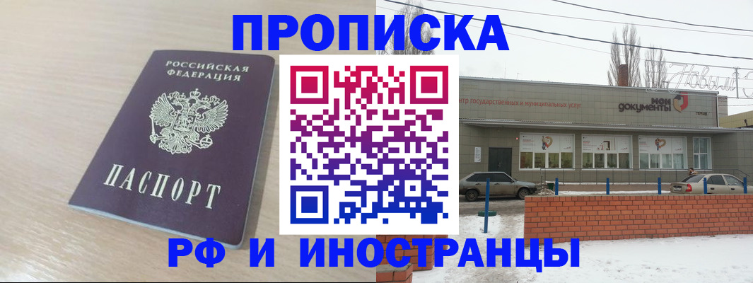 временная регистрация купить в Кимовске