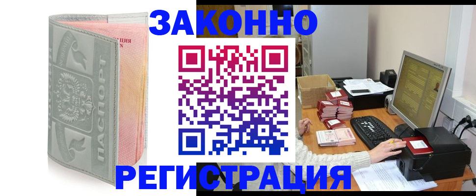 купить прописку в Кимовске